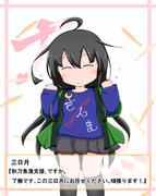 毎月３日はみっかの日！！！