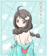 月火