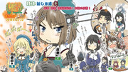 新しき盾！…護衛艦 摩耶 羽黒 就任祝い演習任務！　我が国の防衛基論は…専守防衛である！