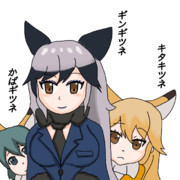 ギンギツネの後ろから顔を出すキタキツネとかばギツネ