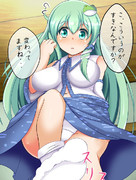 足コ〇早苗さん