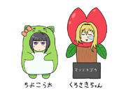 ベルベットキグルミ