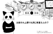 お前それサバンナでも同じ事言えんの ニコニコ静画 イラスト