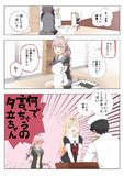 お洗濯をしていた由良さん