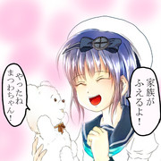 やったねまつわちゃん！！