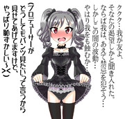 神崎蘭子ちゃんにパンツを見せてもらおう