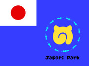 大西之島ジャパリパーク連邦