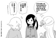 「ひとりぼっちの○○生活」二次創作「言語」