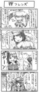 罪フレンズ