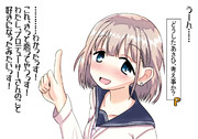 大胆な告白は女の子の特権 ニコニコ静画 イラスト