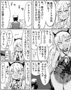 グレカーレに冷たくしてみた