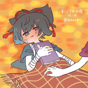 まいにちお小夜 #879