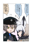 ハブとオオミミギツネ