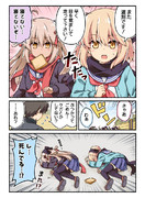 沖田さんとオルタが学校に行く話