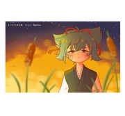 まいにちお小夜 #880