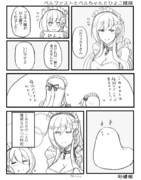ベルファストとベルちゃんとひよこ饅頭