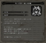 戦いの残滓・ぬしの赤蟲
