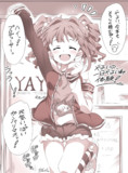 高槻やよいの一日やよい軒体験（その１）