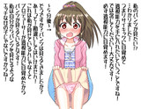 ユッコにパンツを見せてもらおう