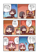 白雪千夜とりあむちゃんギョウザ