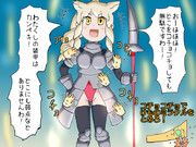 コチョコチョでけものミラクルを止めろ！