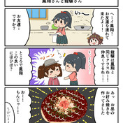ガリガリ君 ニコニコ静画 イラスト