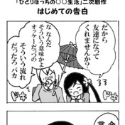 包丁コラ ニコニコ静画 イラスト