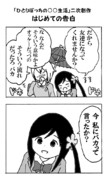 今オレにバカって言ったか ニコニコ静画 イラスト