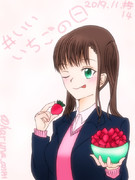 いちごの日