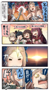 ガチンコ!逆襲のロボ朝風