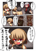 シュペーとZ23と承認欲求、永遠の片想い