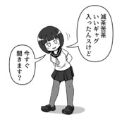 黒タイツ後輩