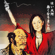 沢尻容疑者