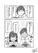 ちょっと社会不適合者さんと小学生時代④