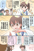 進水日をお祝いしてもらう加賀さん漫画