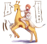 キリン改二とアークロイヤル