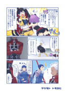 スペースイシュタル -マハトマの導き-