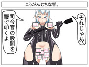 こうがんむちな響