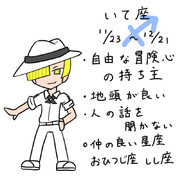 射手座 ニコニコ静画 イラスト