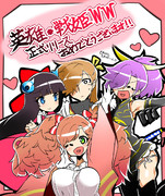 英雄戦姫WW　正式リリースおめでとう！