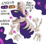 化石ポケモン ニコニコ静画 イラスト