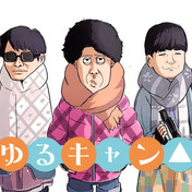 がちキャン ニコニコ静画 イラスト