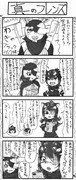 真のフレンズ