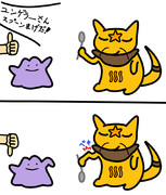 【ポケモン金銀20周年】スプーンまげ【任天堂の日】