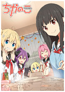 コミティア新刊表紙
