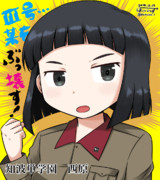 知波単の西原ちゃん