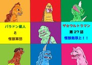 ザ ウルトラマン ニコニコ静画 イラスト