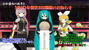 【MMD年賀状2020】新年のあいさつを一緒にしませんか？【MMDイベント告知】