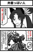 ギルガメッシュ Ff ニコニコ静画 イラスト