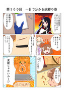 ゆゆゆい漫画１００話